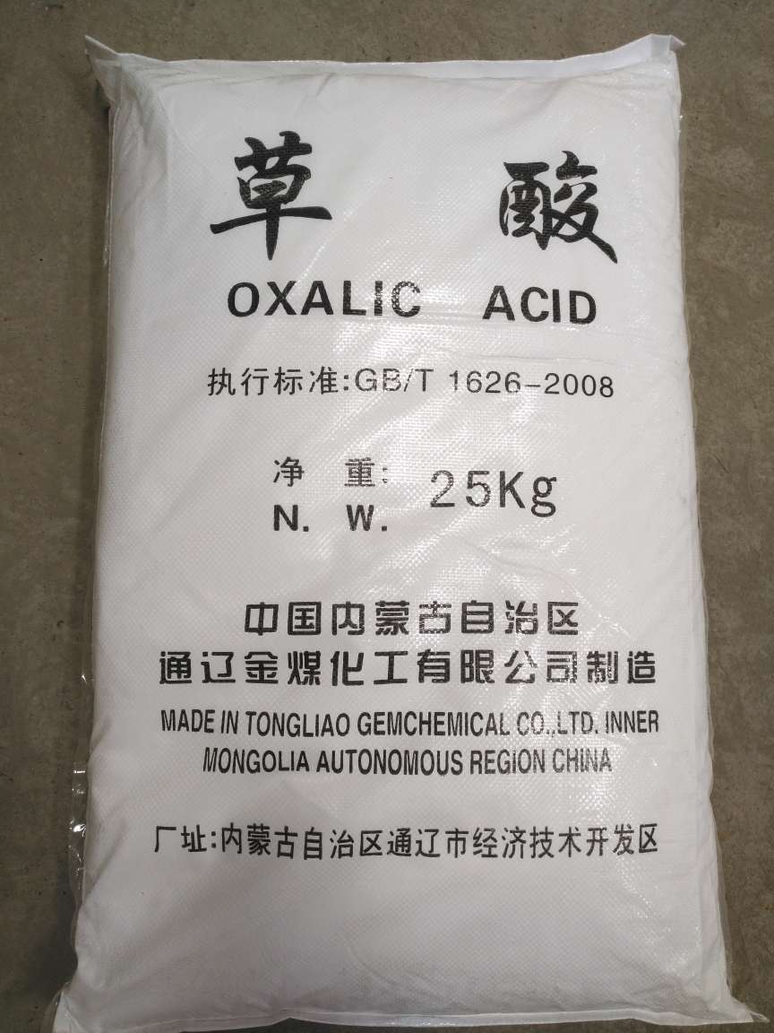 湖南长沙供应工业级草酸
