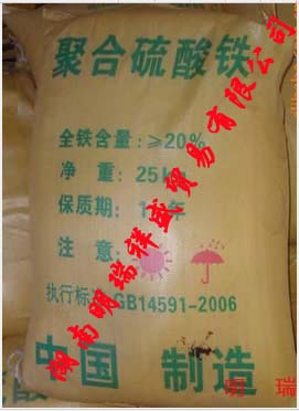 湖南长沙供应工业级聚合硫酸铁