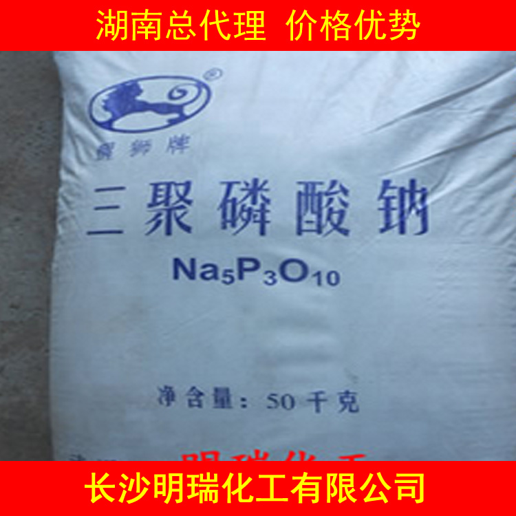 湖南长沙供应工业级三聚磷酸钠