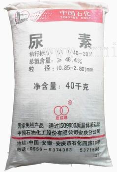 湖南长沙供应工业级尿素