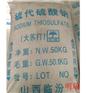 湖南长沙供应工业级硫代硫酸钠