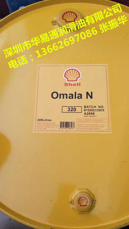 壳牌N320齿轮油