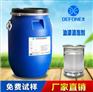 德丰油漆用消泡剂 用量少 不影响起泡体系