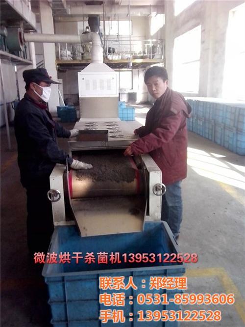 科弘微波(图)_微波杀菌设备公司哪里的好