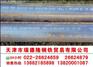 天津16Mn化肥专用管