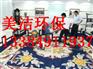 西安酒店地毯清洗方法