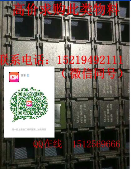 东莞Y优势回收MTFC32GAKAECN-3M WT 32GB eMMC5.0