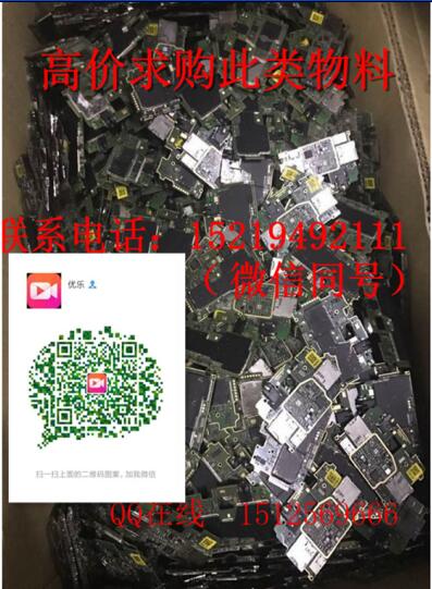 广州市g高价回收三星盖乐世S8/S8+指纹芯片
