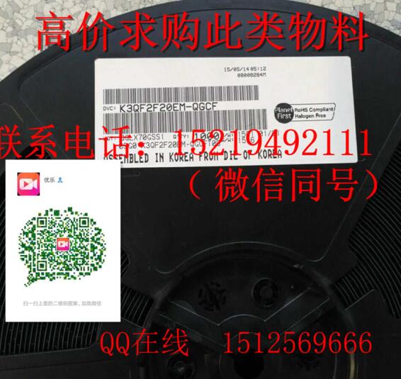 深圳Q强势回收KLMAG2GESD-B03Q 16GB eMMc 5.0车用