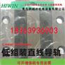 直线导轨、上银直线导轨、线性滑轨、台湾上银直线导轨