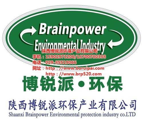 德令哈市中水回用,陕西博锐派,中水回用  2009中水回用  mbr中水回用装