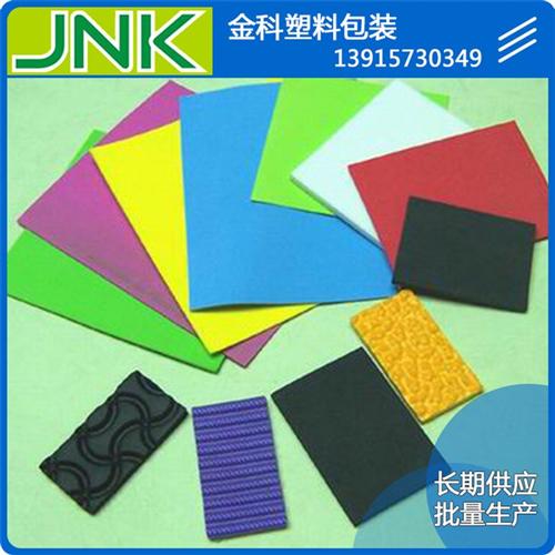 扬州EVA泡棉,苏州金科塑料,EVA泡棉&nbsp;&nbsp;专业生产EVA泡&nbsp;&nbsp;供应 EVA泡棉&nbsp;&nbsp;EVA泡棉供应