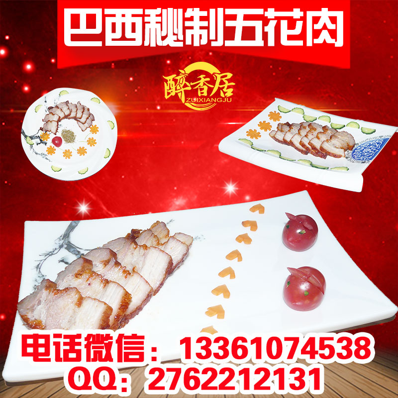 济南正宗巴西烤肉加盟连锁哪家好@