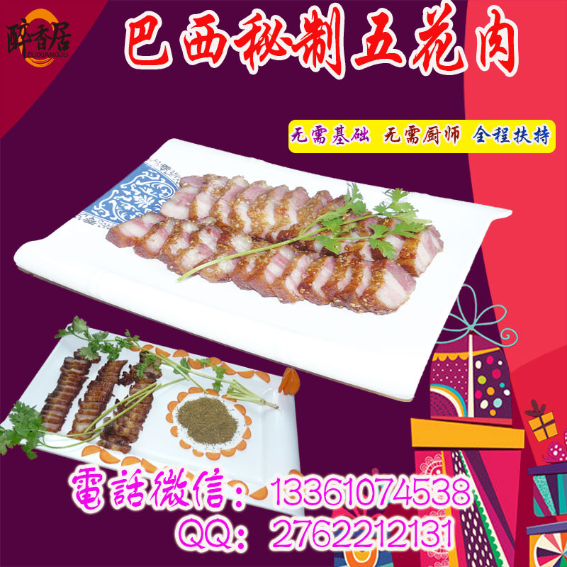 济南正宗巴西烤肉加盟连锁哪家好@