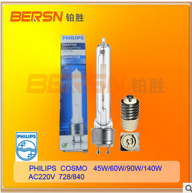 飞利浦Cosmopolis CPO-T White 140W  COSMO光源  飞利浦陶瓷金卤灯  COSMO140W/728