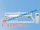 <采购商机>河北定做“民缘”揉被机￥山东  采购揉被机  供应揉被机
