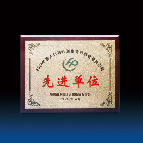 诚信企业奖牌制作 木质奖牌厂家 广州木质奖牌厂家&nbsp;&nbsp;广州木质奖牌批发&nbsp;&nbsp;深圳木质奖牌厂家&nbsp;&nbsp;厦门奖牌