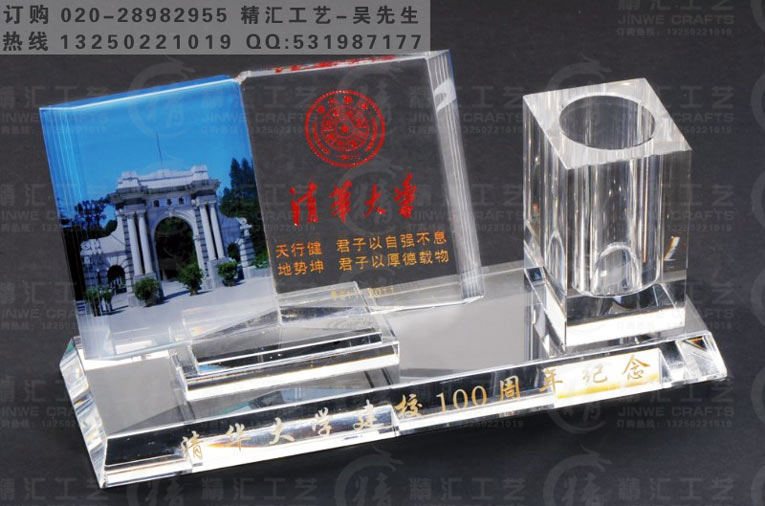 学校周年校庆纪念品 建校周年纪念品 老师退休纪念品&nbsp;&nbsp;广州水晶礼品厂家&nbsp;&nbsp;十周年校庆纪念品