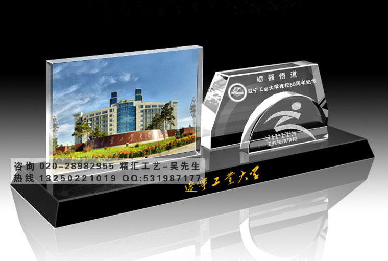 学校周年校庆纪念品 建校周年纪念品 老师退休纪念品&nbsp;&nbsp;广州水晶礼品厂家&nbsp;&nbsp;十周年校庆纪念品