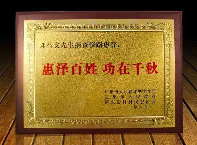 青岛木质奖牌定做 代理商授权牌制作 佛山木质奖牌厂家&nbsp;&nbsp;广州木质奖牌厂家&nbsp;&nbsp;深圳木质奖牌批发&nbsp;&nbsp;厦门木质奖牌
