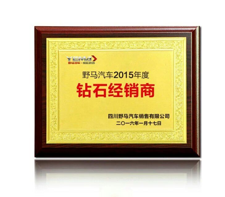郑州木质奖牌定做 代理商授权牌证书 广州木质奖牌厂家&nbsp;&nbsp;佛山木质奖牌厂家&nbsp;&nbsp;厦门木质奖牌定制&nbsp;&nbsp;佛山奖牌厂家