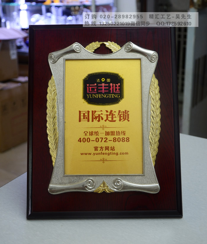 郑州木质奖牌定做 代理商授权牌证书 广州木质奖牌厂家&nbsp;&nbsp;佛山木质奖牌厂家&nbsp;&nbsp;厦门木质奖牌定制&nbsp;&nbsp;佛山奖牌厂家