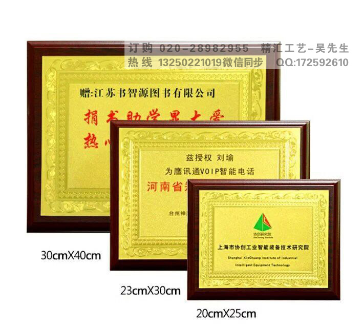 广州哪里可以定做木质奖牌 木质授权牌 钛金奖牌&nbsp;&nbsp;广州木质奖牌厂家&nbsp;&nbsp;厦门木质授权牌制作&nbsp;&nbsp;佛山木质奖牌厂家