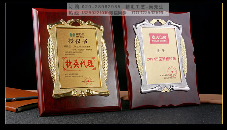 连锁店授权牌证书制作 品牌代理商授权牌 广州木质奖牌&nbsp;&nbsp;木质授权牌制作&nbsp;&nbsp;佛山木质奖牌厂家&nbsp;&nbsp;代理商授权牌批发
