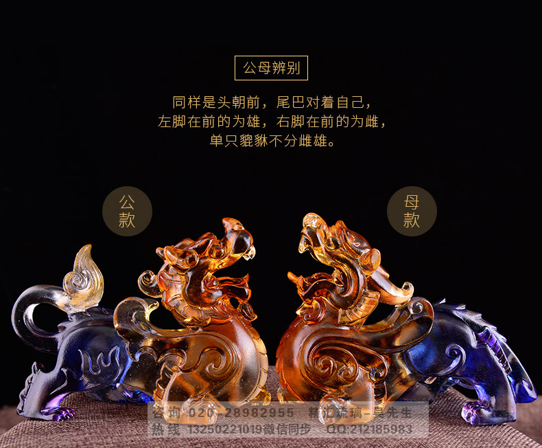 广州琉璃招财貔貅批发 琉璃貔貅工艺品 银行周年纪念品 广州琉璃礼品厂家 琉璃风水摆件工艺品 广州琉璃商务礼品