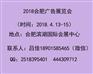 2018合肥广告展会