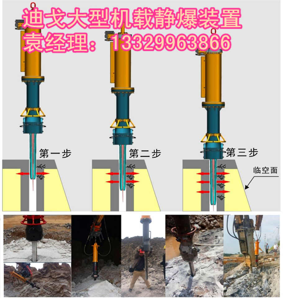 非金属矿开采不能放炮用什么机械替代采矿设备  非金属矿开采设备  替代爆破采矿设备  不用放炮爆破机械