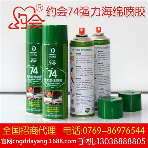 海绵胶水哪家专业_海绵胶水_约会自喷胶水  海绵胶水厂家  海绵胶水哪家好