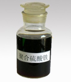 河南净水剂生产厂家，聚合硫酸铁厂家价格  河南聚合硫酸铁  聚合硫酸铁生产厂家  聚合硫酸铁价格