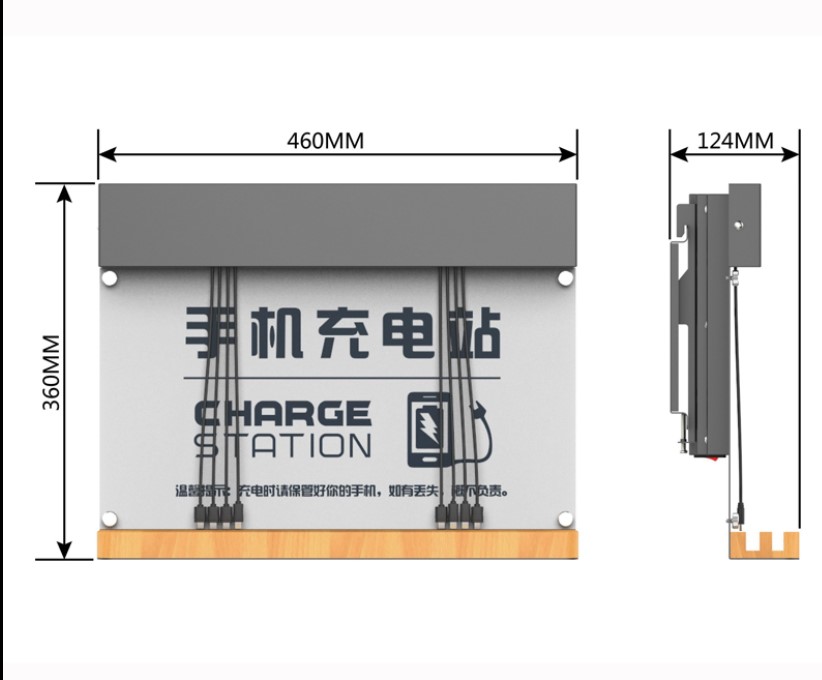手机充电站生产厂家  手机加油站  壁挂式手机充电站
