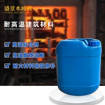 水玻璃厂家 高温粘合剂 高模工业级液体硅酸钠  泡花碱