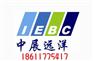 2018年美国APEC能源电子展境外观展行程