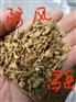 防风提取物