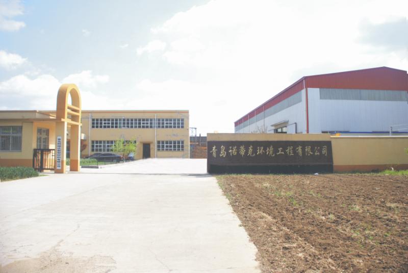青岛诺蒂克环境工程有限公司