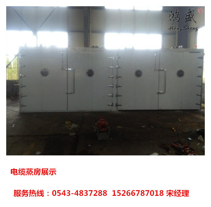 天津市蒸汽交联房 大型电缆蒸房厂家  天津电缆蒸房  蒸汽交联房厂家  鸿盛电缆蒸房