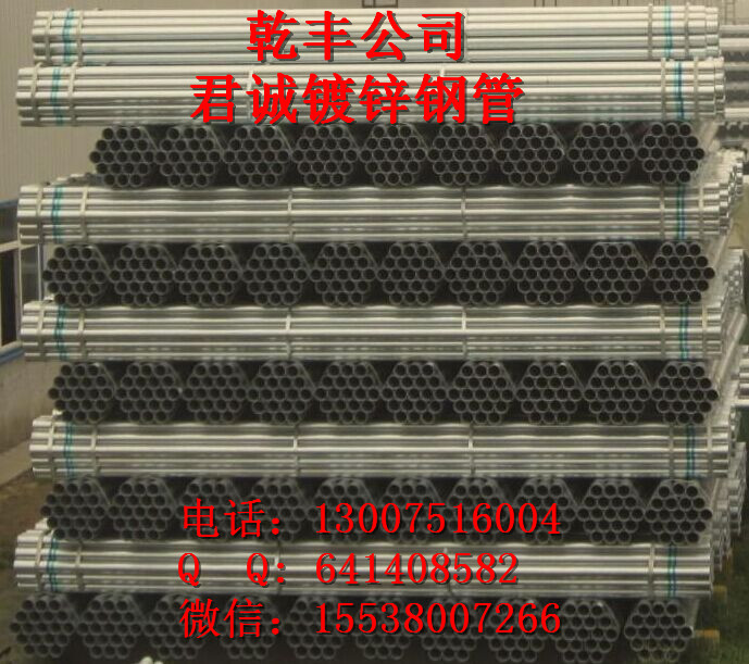 厂家直销的镀锌管|[乾丰钢管]优质镀锌钢&nbsp;&nbsp;镀锌钢管&nbsp;&nbsp;镀锌管销售