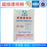 厂家直销 优质透明粉 高品质塑料涂料填充透明粉 016