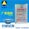 硼酸钙 高效阻燃剂/防霉剂专用辅料 厂家直供