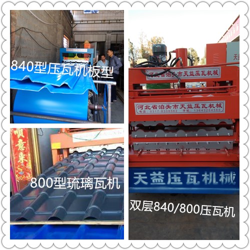 泊头市天益压瓦机械厂