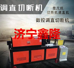 湖南GT4-10型全自动数控钢筋调直切断机价格&nbsp;&nbsp;数控调直切断机&nbsp;&nbsp;钢筋切断机
