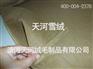 供销驼绒絮片厂家——质量超好的驼绒絮片棉