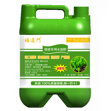 【真实】草莓苗用福进门提苗肥3天见效果