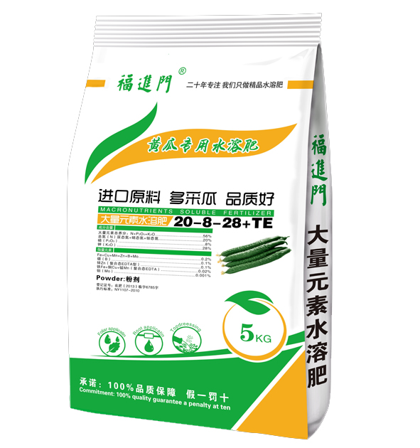 黄瓜施肥用福进门水溶肥效果就是不一般