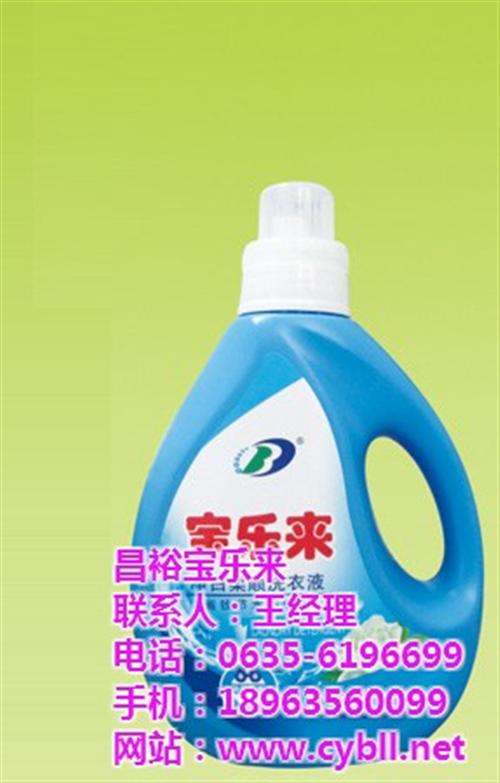 洗衣液_宝乐来日化_河南洗衣液招商  河南洗衣液生产厂  河南洗衣液供应商