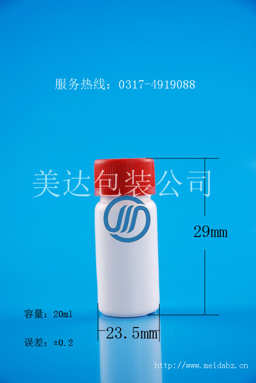 20ml小瓶 PE瓶 红盖瓶