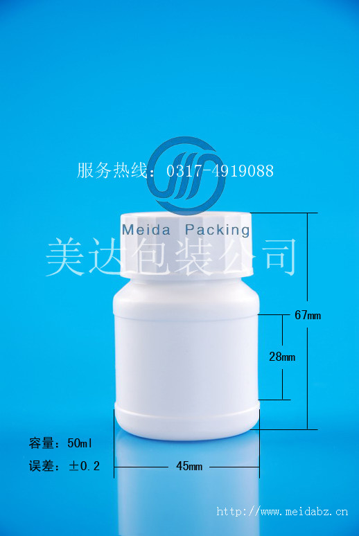 50ml小瓶 白色盖子瓶  进口瓶  除草剂瓶  杀虫剂瓶